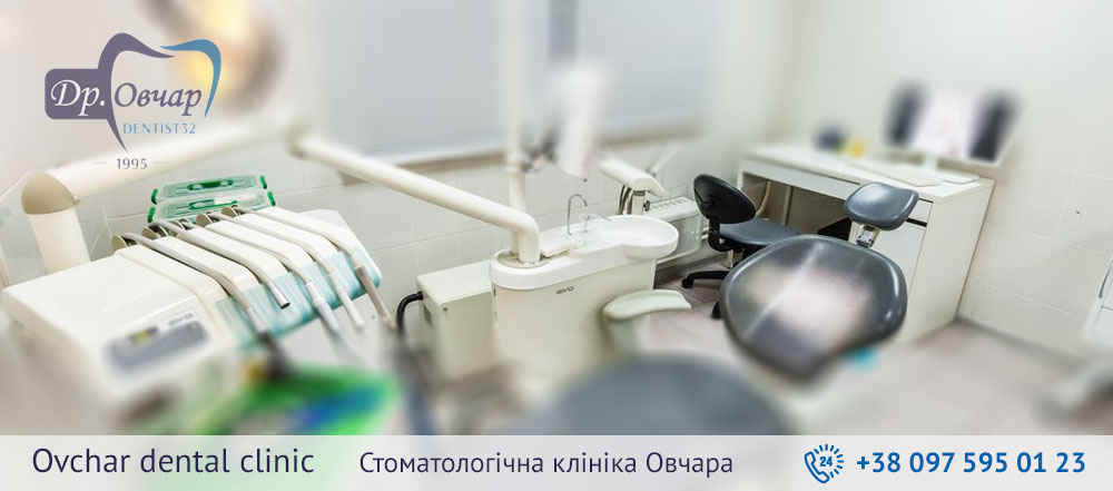 лікування зубів львів